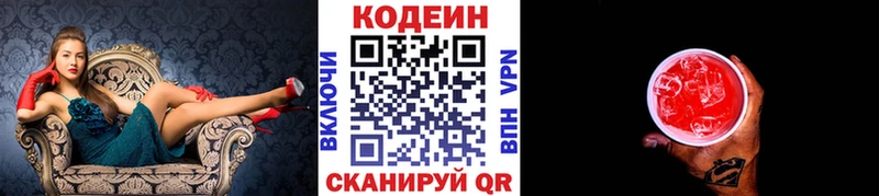 MEGA ссылки  Тосно  сайты даркнета состав  Кодеин напиток Lean (лин) 