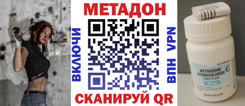 МЕТАДОН methadone  закладка  Тосно 